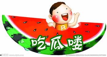 吃瓜流动图,揭秘网络热议背后的众生相