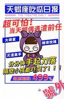 吃瓜日报模板,明星恋情曝光，幕后真相令人震惊！