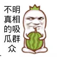 吃瓜群众图画图文,揭秘网络围观背后的社会现象