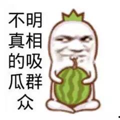 瓜哥吃瓜搞笑动画图片,欢乐无限搞笑动画大放送