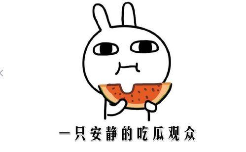 吃瓜事件在哪看