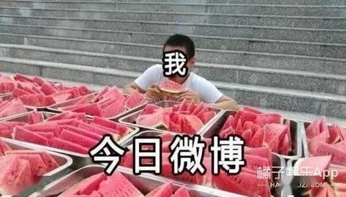 全民吃瓜视频